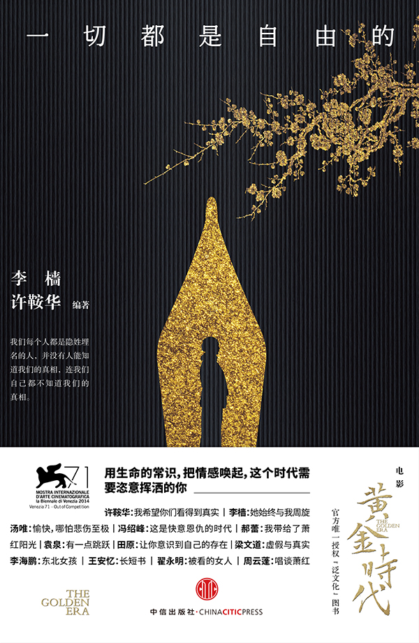 一切都是自由的9-26-01