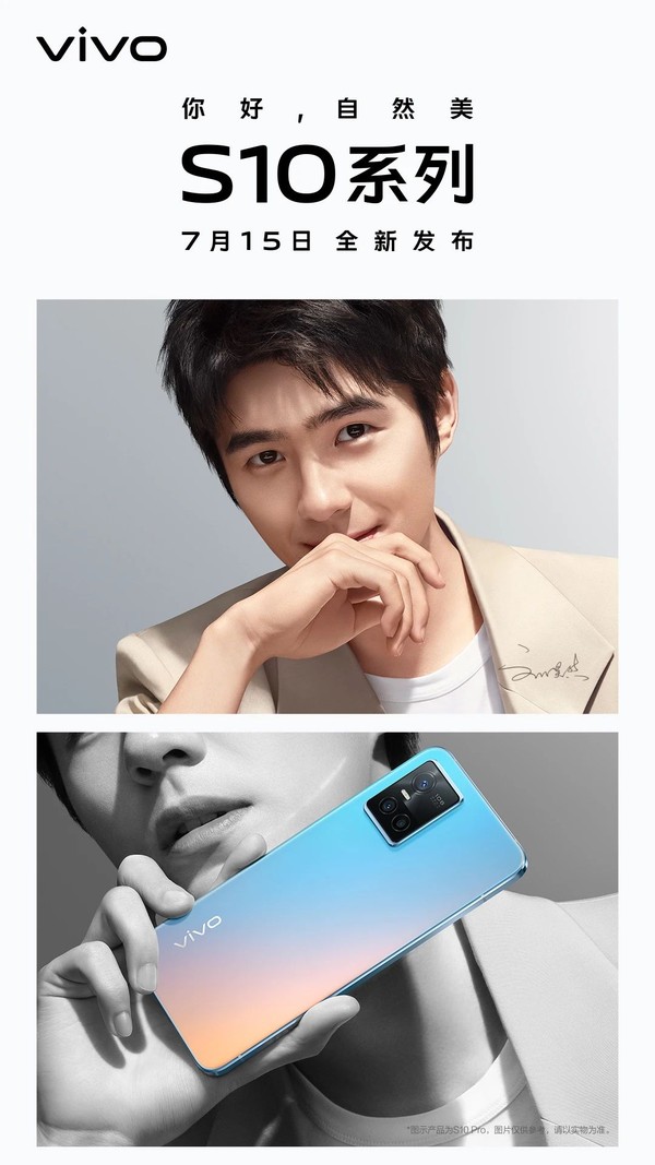 S10 刘昊然_预热期手机端传播图_竖版_0701