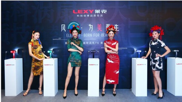 莱克发布水离子涡扇吹风机  让吹风变成秀发“SPA”