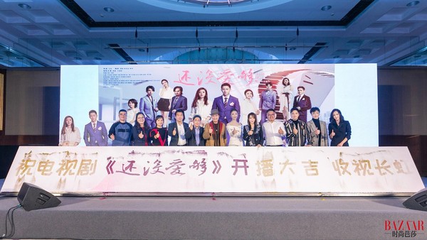 《还没爱够》发布会大合影.jpg-1600_900