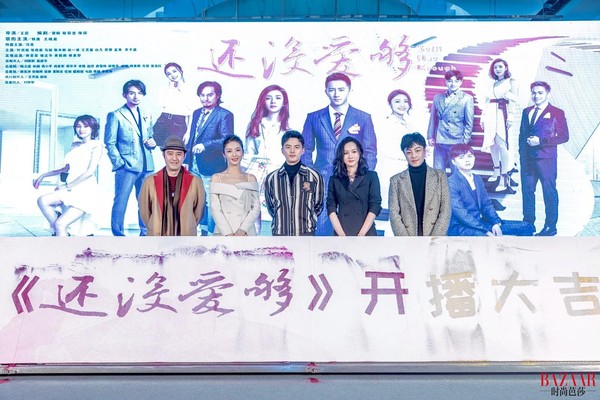 《还没爱够》主创团队合影.jpg-1600_1066