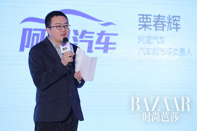 特邀嘉宾:阿里汽车后市场负责人-栗春辉-